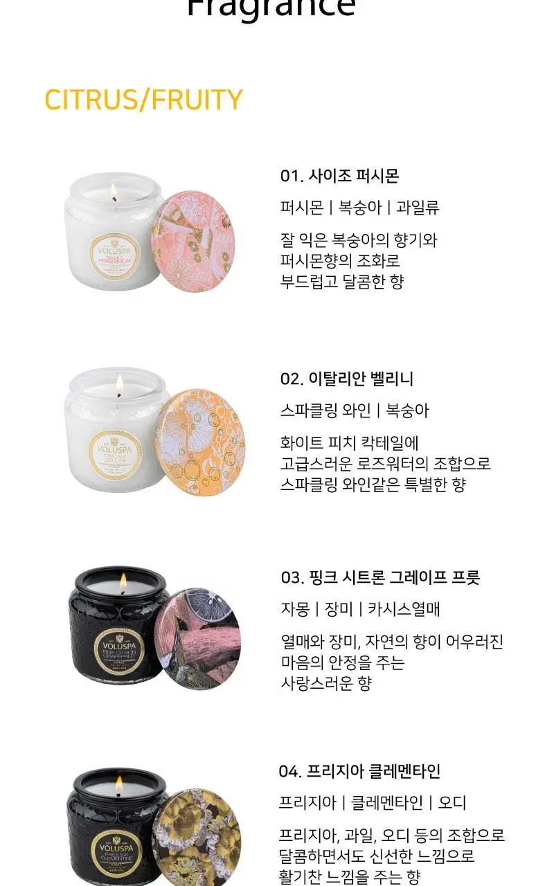 [선물포장] 볼루스파 메종 캔들 4.5oz (택1) 상세페이지 5